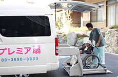 ご自宅へ送迎