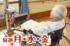 訪問マッサージ　毎週月・水・金